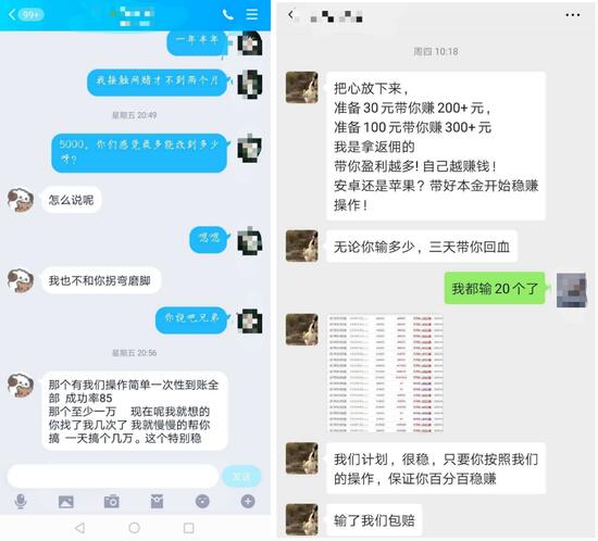 年轻人是怎样被网赌一步一步毁掉的? 互联网 好文分享 第4张