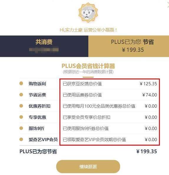 互联网平台付费运营套路解析 引流 互联网 好文分享 第6张