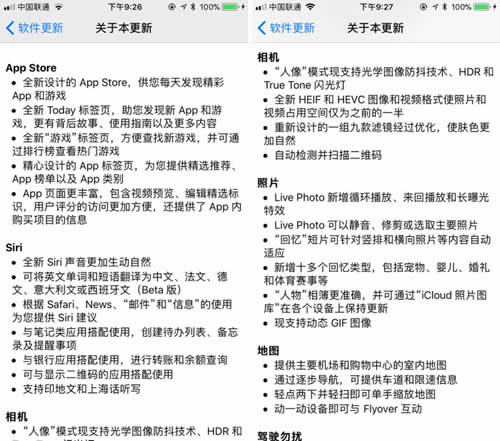 iOS 11 正式发布 最全功能介绍 + 视频体验