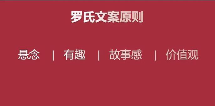 罗永浩为什么是营销天才？