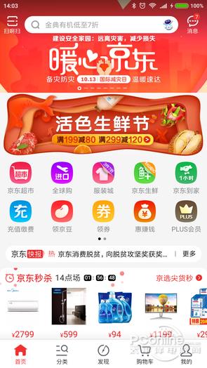 这才是小程序真正价值,但他绝不会取代App