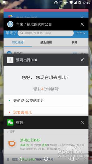 这才是小程序真正价值,但他绝不会取代App