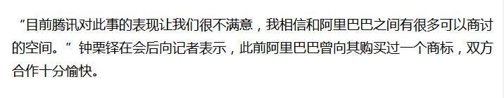 二维码公司向腾讯、阿里起诉索赔，两巨头态度截然不同