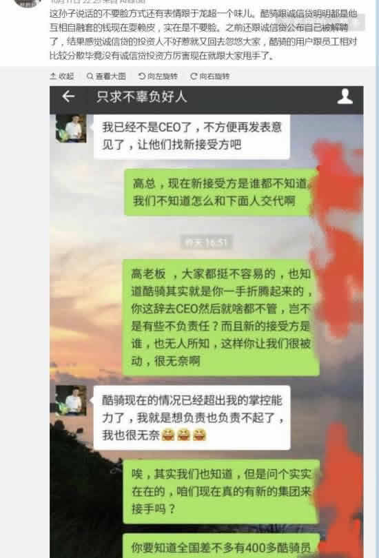 共享单车的冬天来了，酷骑员工凭什么拿不回工资!