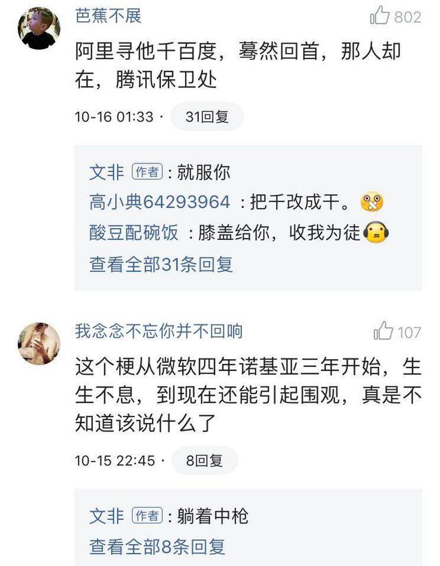 一个在BAT工作了11年的小哥打算跳槽求职后，网友神评