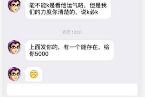 站长爆料：网站被恶意威胁k站索要5000元