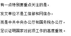 互联网协议终于开始向IP6过度：国务院等部门印发了IP6部署计划