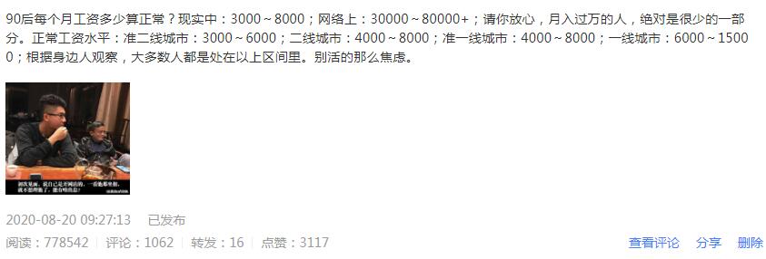 百度动态微博首次过975.8万