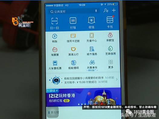 这师傅很吃惊，很久没登录的支付宝，居然是别人的了