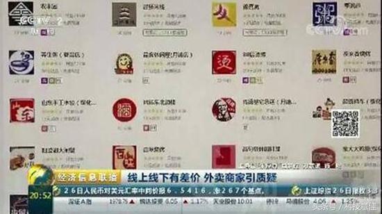 揭秘外卖潜规则，红包、返现都是满满的套路 社会资讯 第3张