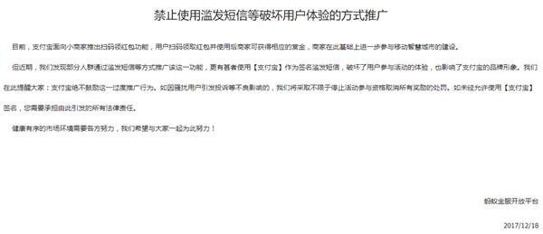 薅羊毛要低调，竟有人薅支付宝红包狂赚137万