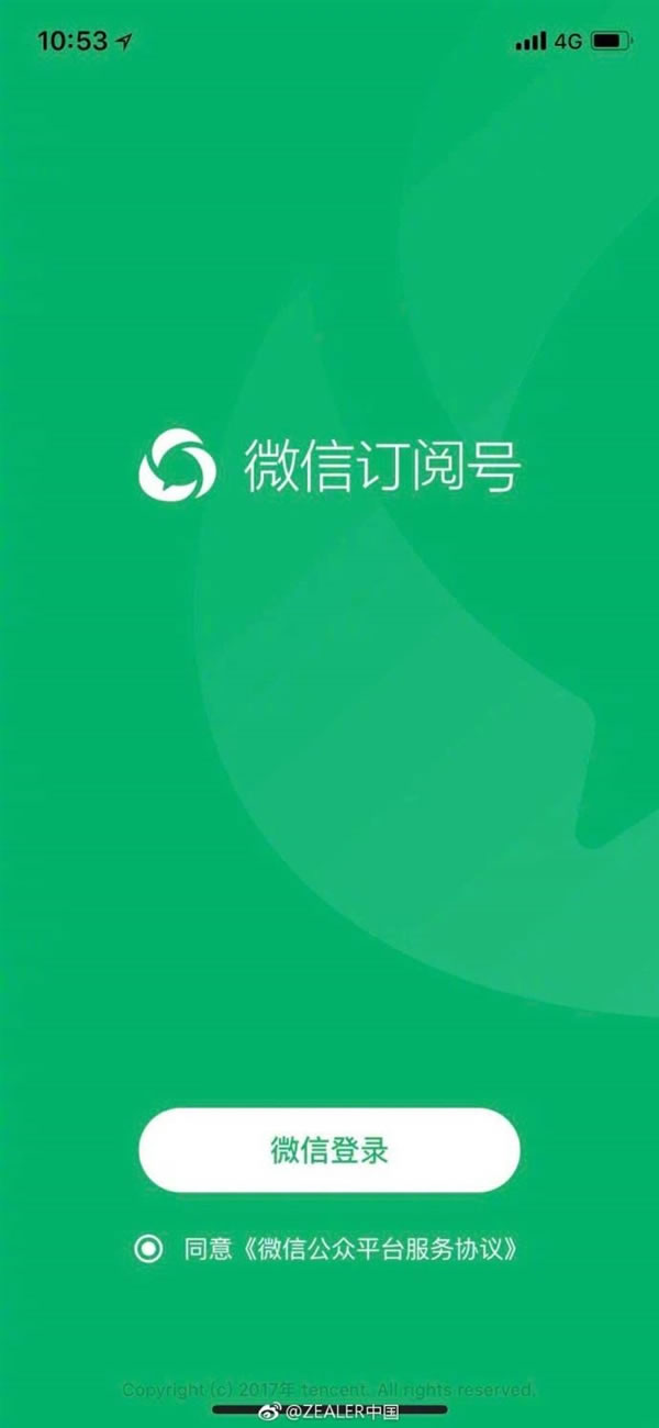 微信公众号将出APP，作者们的福利