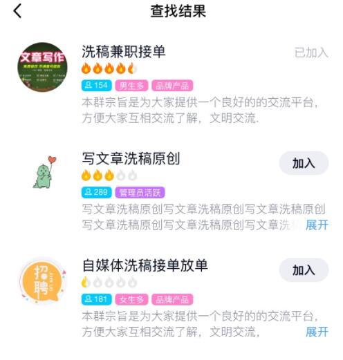 网络洗稿产业链被曝光