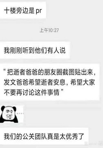 体面离职者分享在拼多多的经历