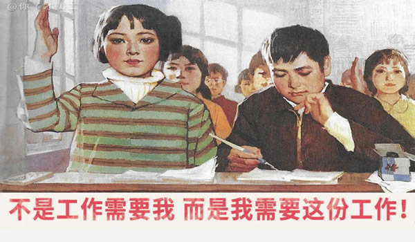 创业老板眼中的“打工人”