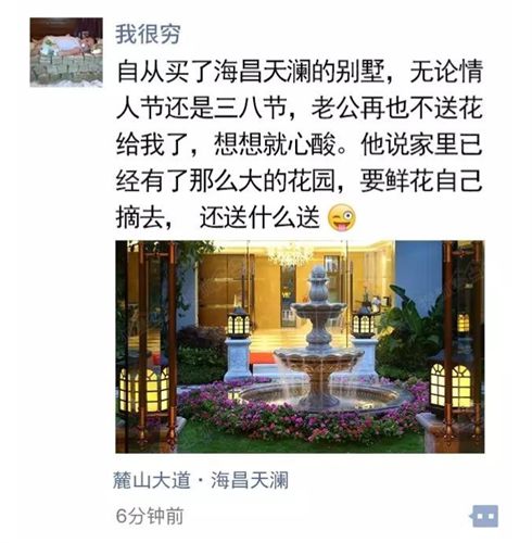 炫富产业链下的“朋友圈土豪”之谜