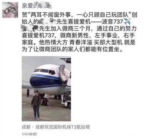 炫富产业链下的“朋友圈土豪”之谜