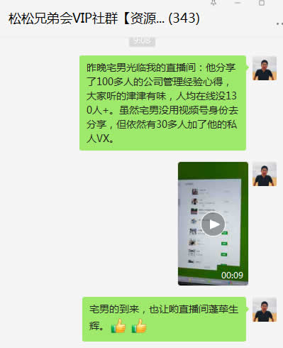 个人微信涨粉新方法：视频号直播连麦