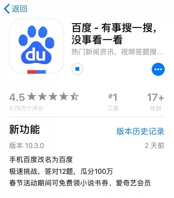 为什么百度总是不厌其烦的弹窗提现你用它的App？