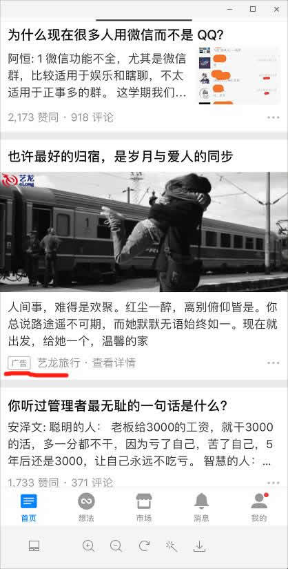 七天，知乎重新上架了，但我们熟悉的知乎还在吗？