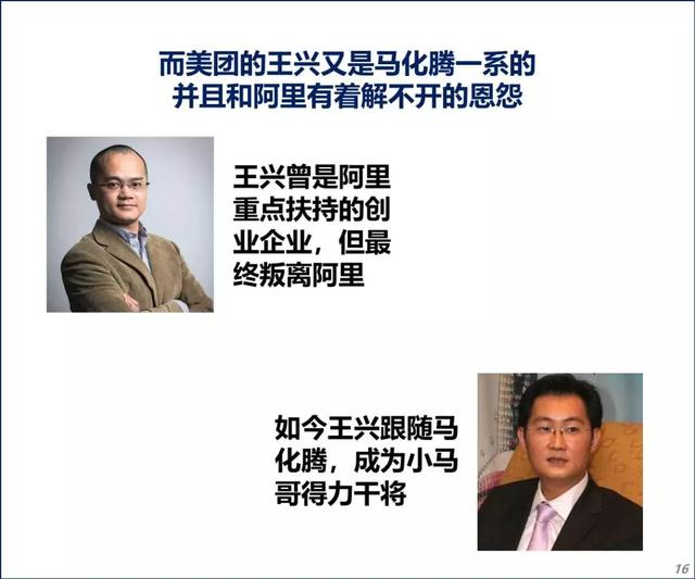 马云在饿了么点了份95亿的外卖，姓马的竟然要统治了全世界的互联网