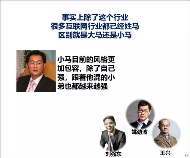 马云在饿了么点了份95亿的外卖，姓马的竟然要统治了全世界的互联网