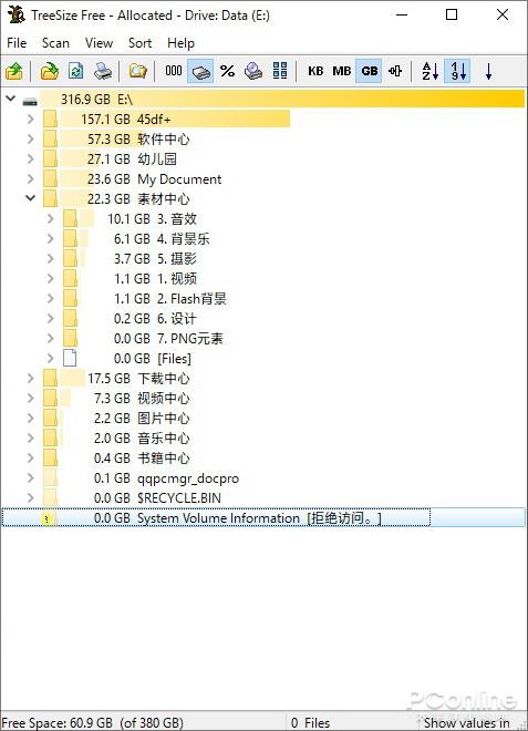 推荐11款简单好用的冷门神级小软件