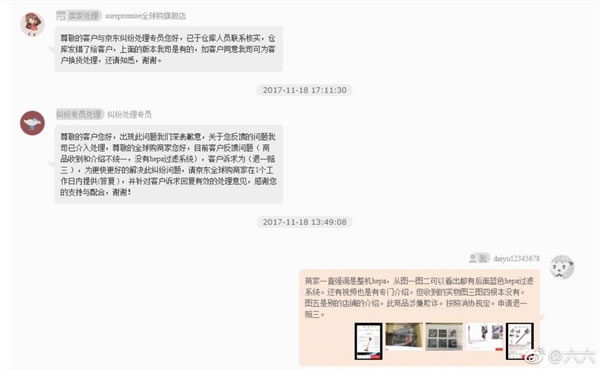 微信被禁言，女作家六六继续在微博炮轰京东！