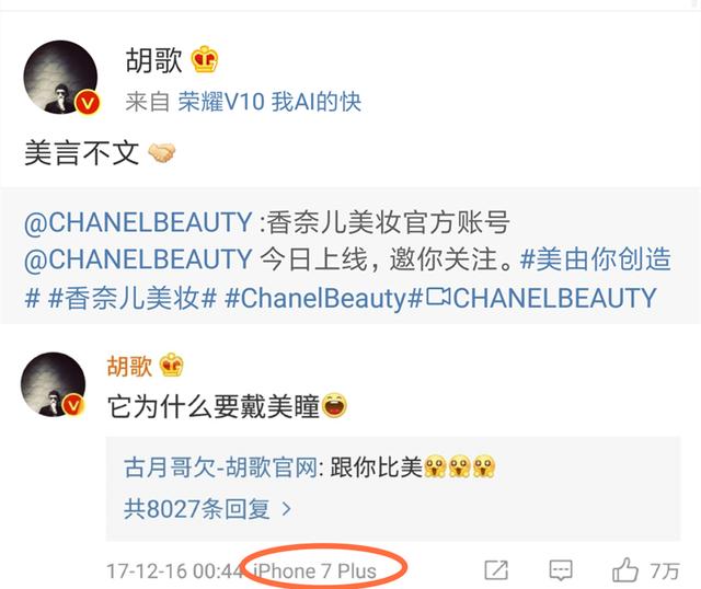 手机代言人们尴尬了，微博增加了评论显示手机型号功能