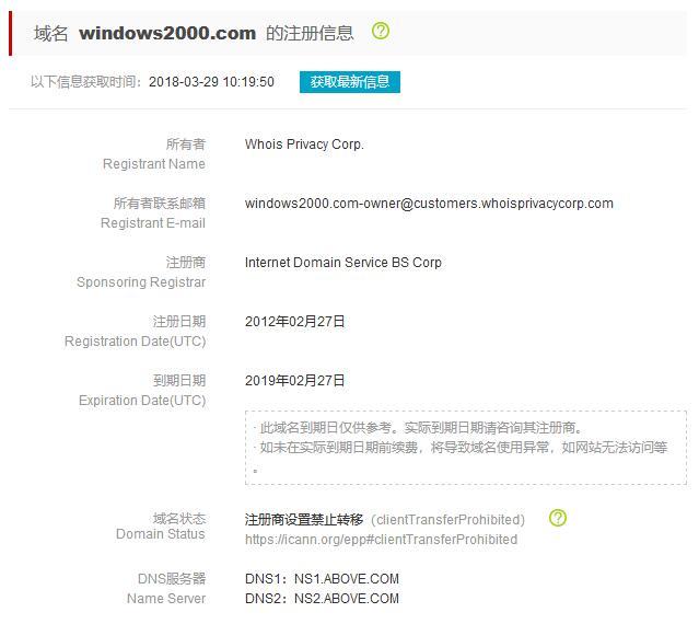 微软曾经的低级错误：用Bob.com域名交换Windows2000.com