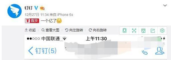 腾讯将出工作版微信，阻击马云钉钉