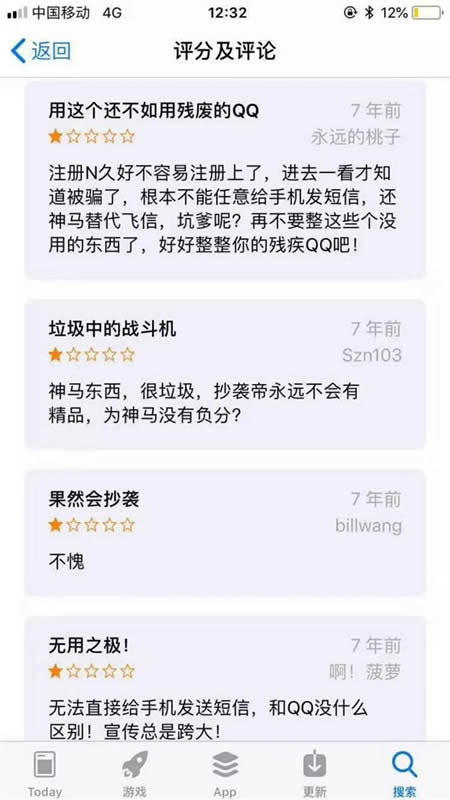 7年前第一批用户对微信的评价，看完句句扎心