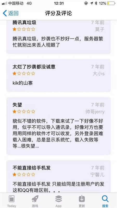 7年前第一批用户对微信的评价，看完句句扎心