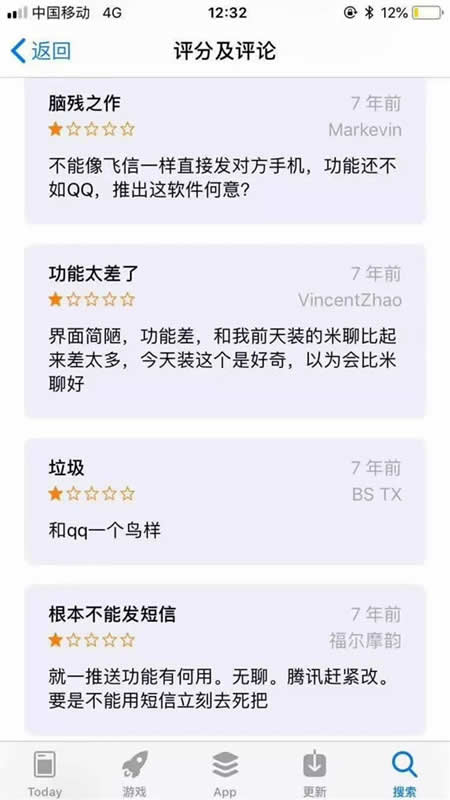 7年前第一批用户对微信的评价，看完句句扎心