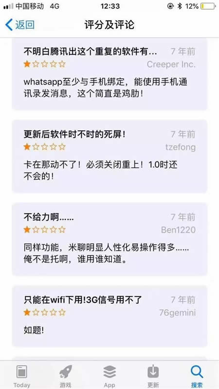 7年前第一批用户对微信的评价，看完句句扎心