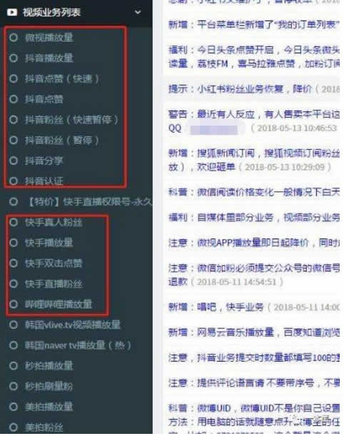 微信号自动赚钱，抖音网红全靠“刷”，刷量产业链曝光