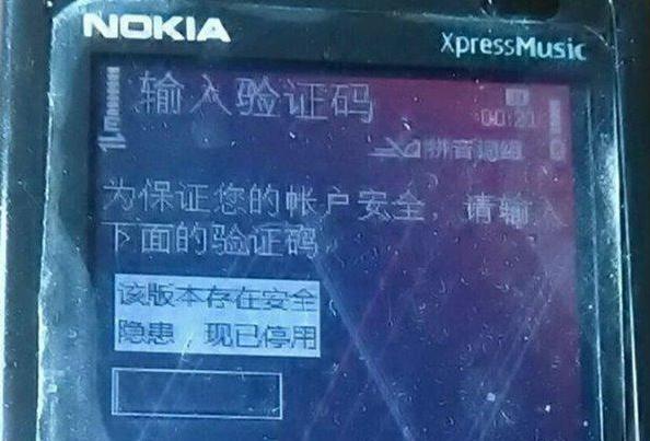 充满情怀的塞班系统：手机QQ、微信将无法登陆使用
