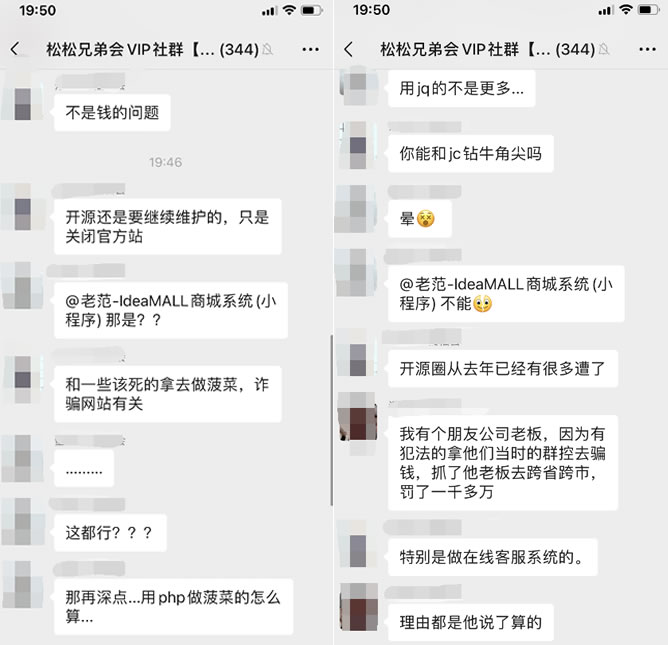 开源前端 UI 框架layui关站