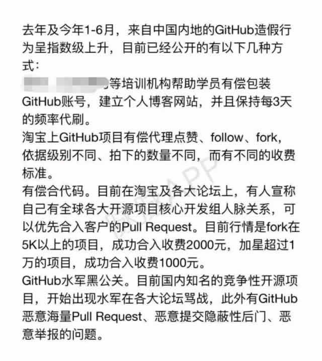 来自中国内地 GitHub 造假呈指数级增长