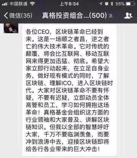 记者卧底传销币群：亲历俞凌雄数十亿敛财术