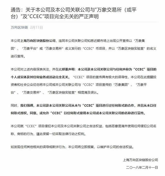 记者卧底传销币群：亲历俞凌雄数十亿敛财术