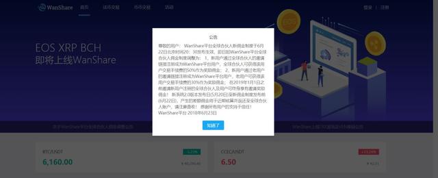 记者卧底传销币群：亲历俞凌雄数十亿敛财术