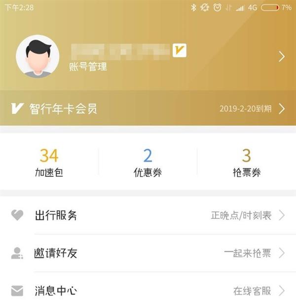 良心软件开始作恶：收钱不办事