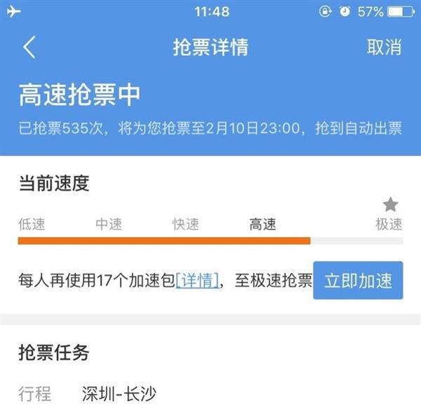 良心软件开始作恶：收钱不办事