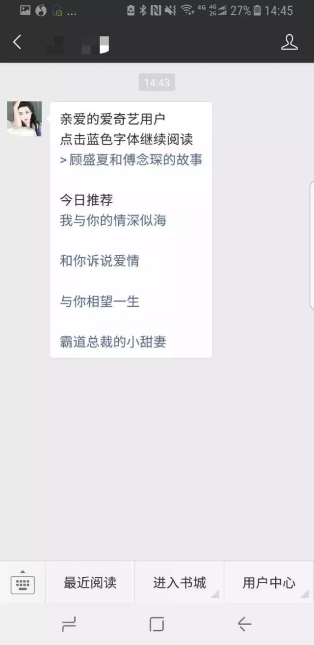 踩雷吗？爱奇艺APP首页现大尺度低俗广告