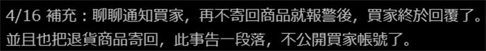 shopee不会告诉你的真相 网络营销 好文分享 第6张