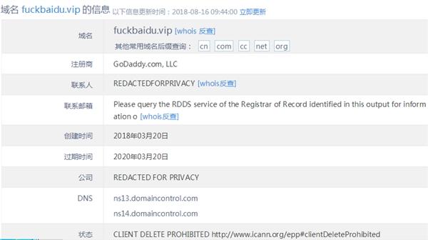 谁跟谷歌有天大的仇，将“fuckbaidu”域名跳转到了谷歌？