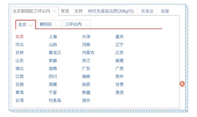 淘宝京东会员对比，高阶玩法和鸡肋条款通通告诉你