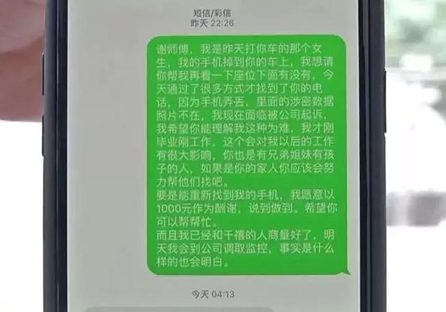 “手机代捡”黑幕，这个「代捡」操作真的很骚