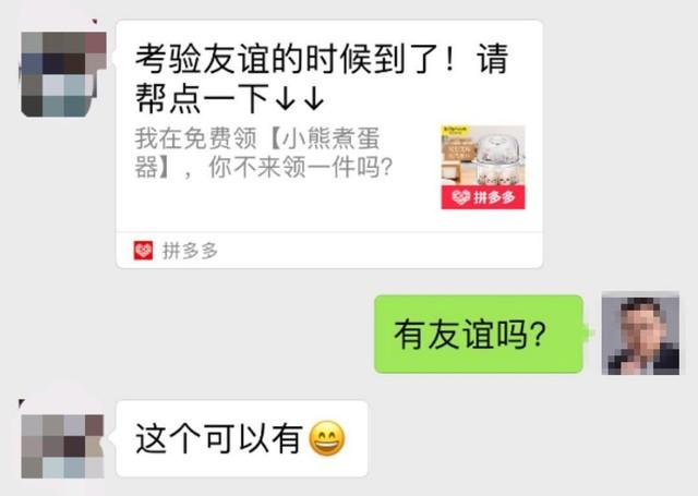 五环内用户自述：我为啥理解不了拼多多